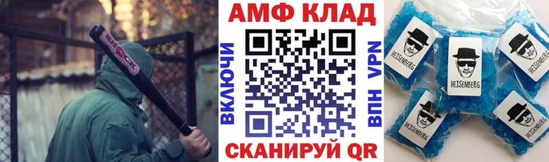 Купить где  Углегорск  АМФЕТАМИН Розовый 