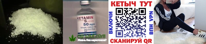 Купить  Углегорск  Кетамин ketamine
