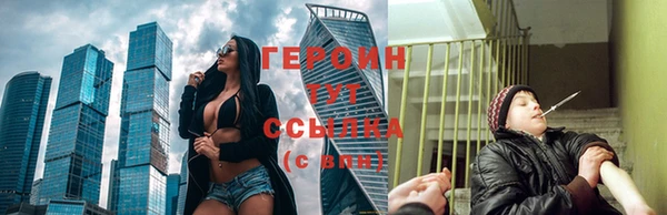 героин Гусиноозёрск