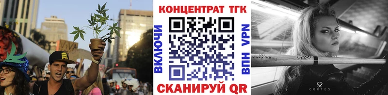 Купить закладки  Углегорск  ТГК концентрат 